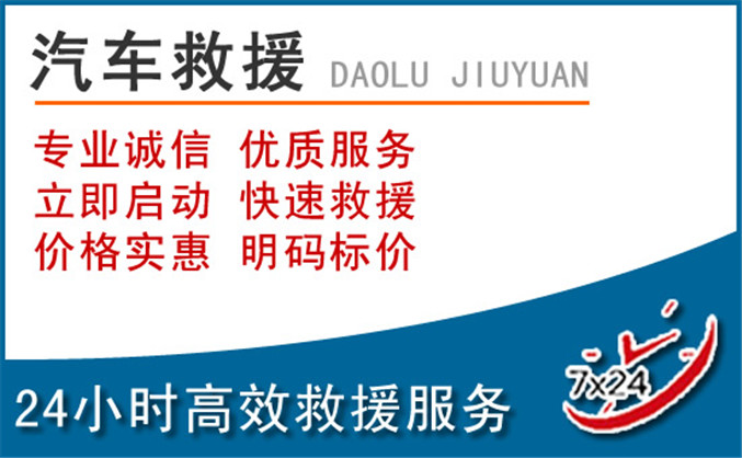 宜丰汽车救援 宜丰汽车救援