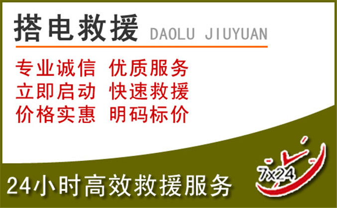 宜丰汽车道路救援 宜丰汽车道路救援