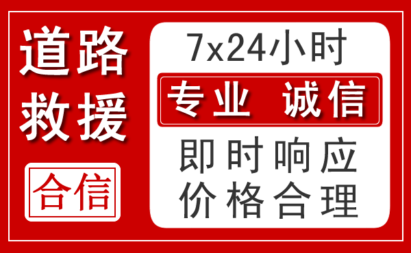宜丰新能源汽车救援 宜丰新能源汽车救援